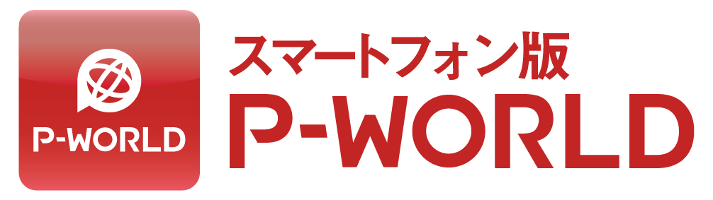 ޡȥեP-WORLD