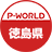 P-WORLD縩