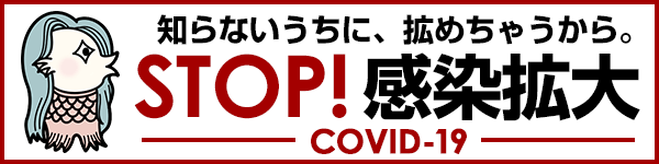 ޥӥ_STOP!